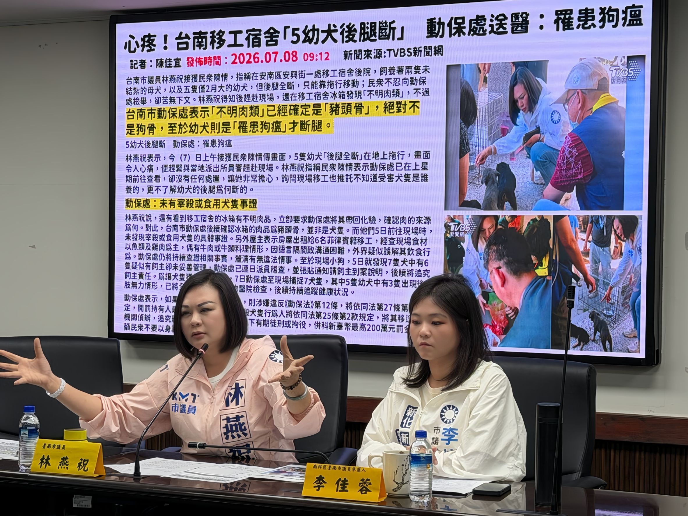 台南移工宿舍疑宰狗肉！冰箱肉品「不是豬骨」驗出狗組織　議員轟市府延誤追查