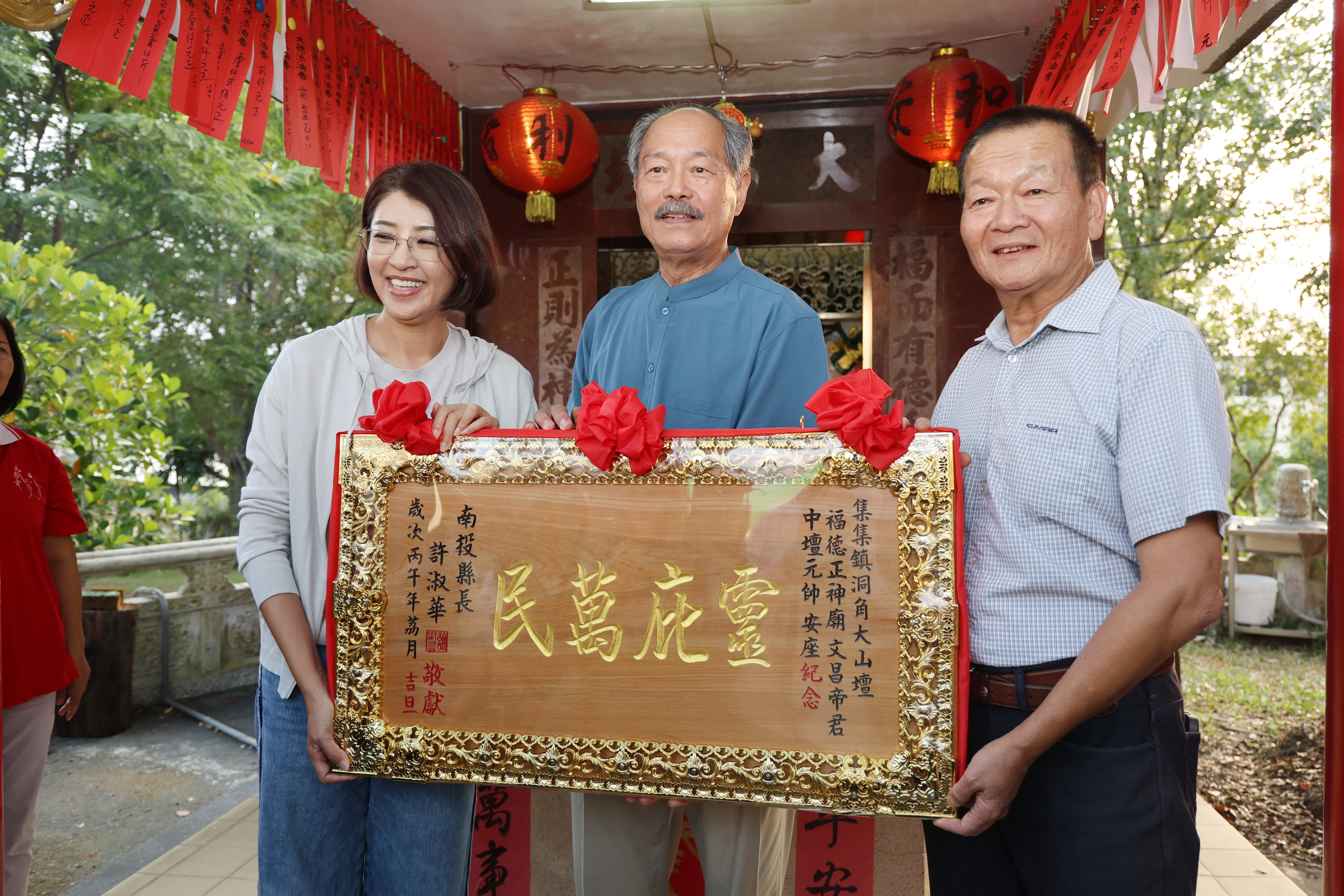 南投集集洞角大山壇文昌帝君安座　許淑華贈「靈庇萬民」匾額致賀
