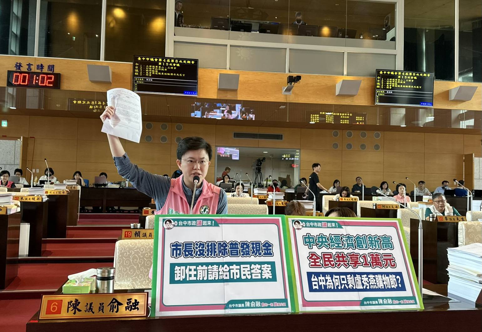 台中普發現金有望？陳俞融籲盧秀燕卸任前給答案　市府：財政無餘裕