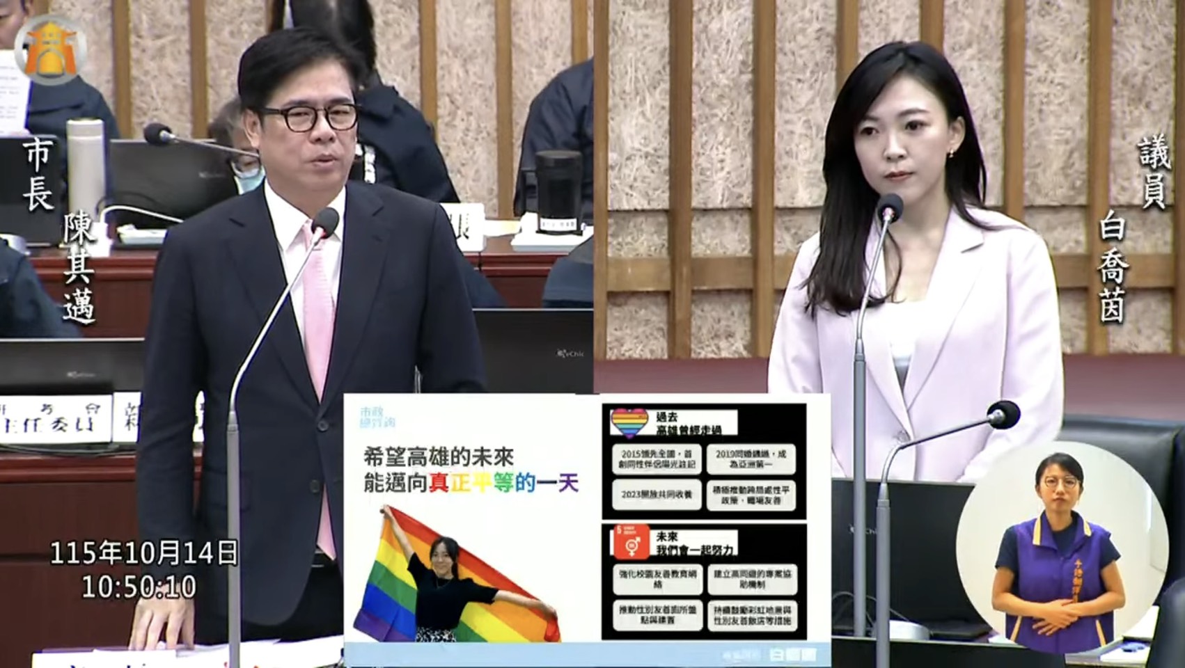 白喬茵總質詢罕見大讚陳其邁！送登山杖祝卸任　挺同婚讓他直呼感動