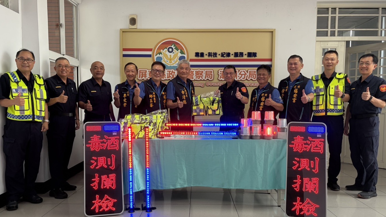 潮州福安宮暖心捐贈交通裝備！LED警示燈、反光背心助警執勤更安全