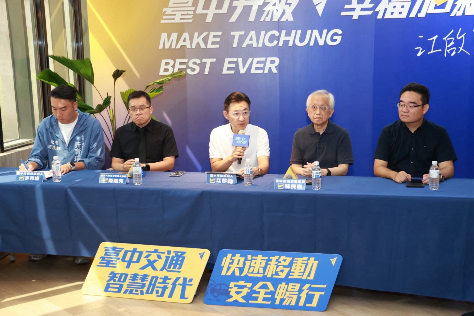 江啟臣提台中交通20大政見！市民公車免費、AI智慧號誌　推雙港升級與捷運路網