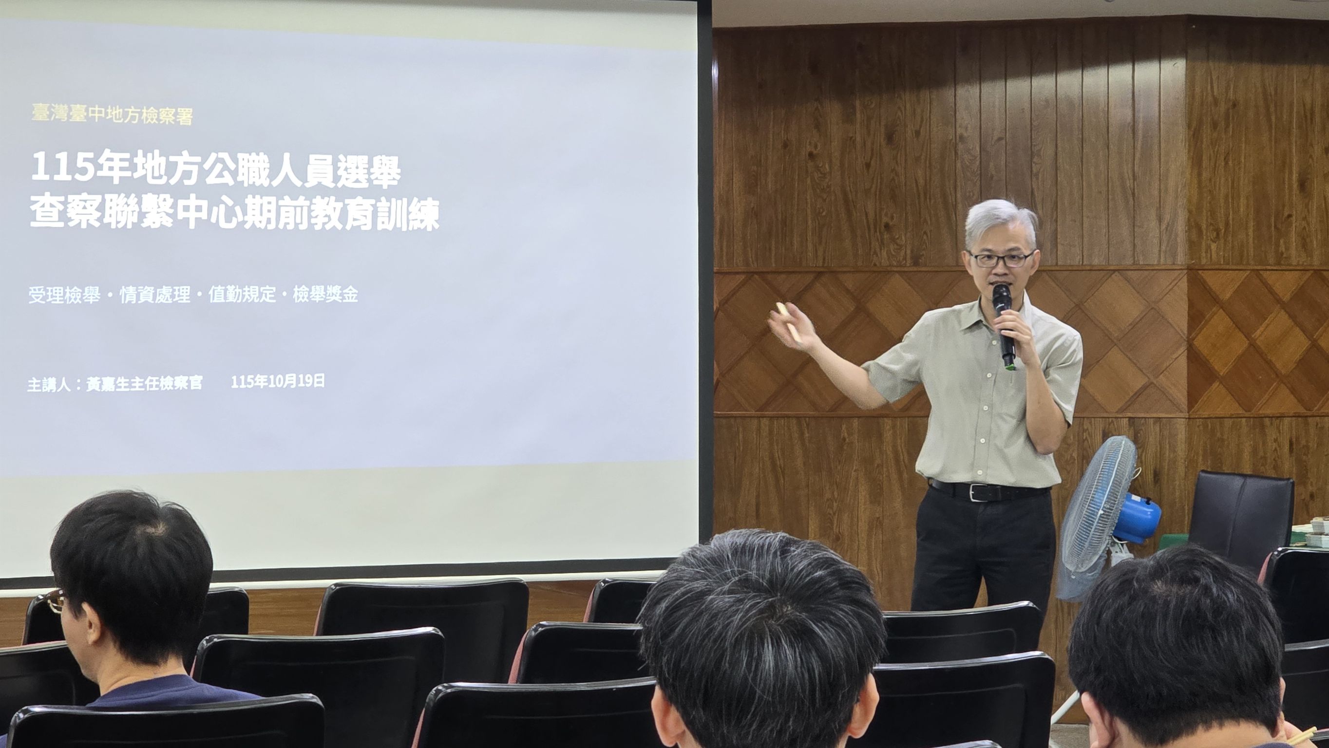 檢舉賄選最高獎金2000萬！台中地檢署10／27啟動24小時查察中心
