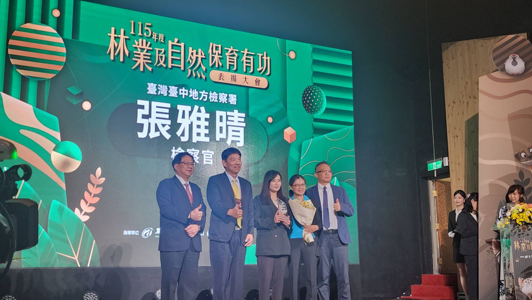 破獲跨縣市盜伐集團查扣6萬公斤珍貴林木　中檢張雅晴檢察官獲保育有功表揚
