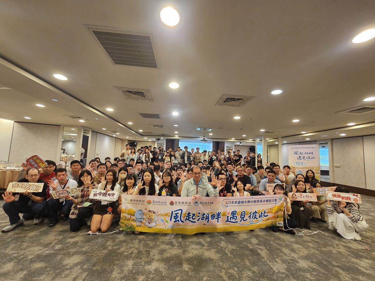近800人搶報名！「園縣市」單身聯誼　煙波湖畔浪漫尋緣