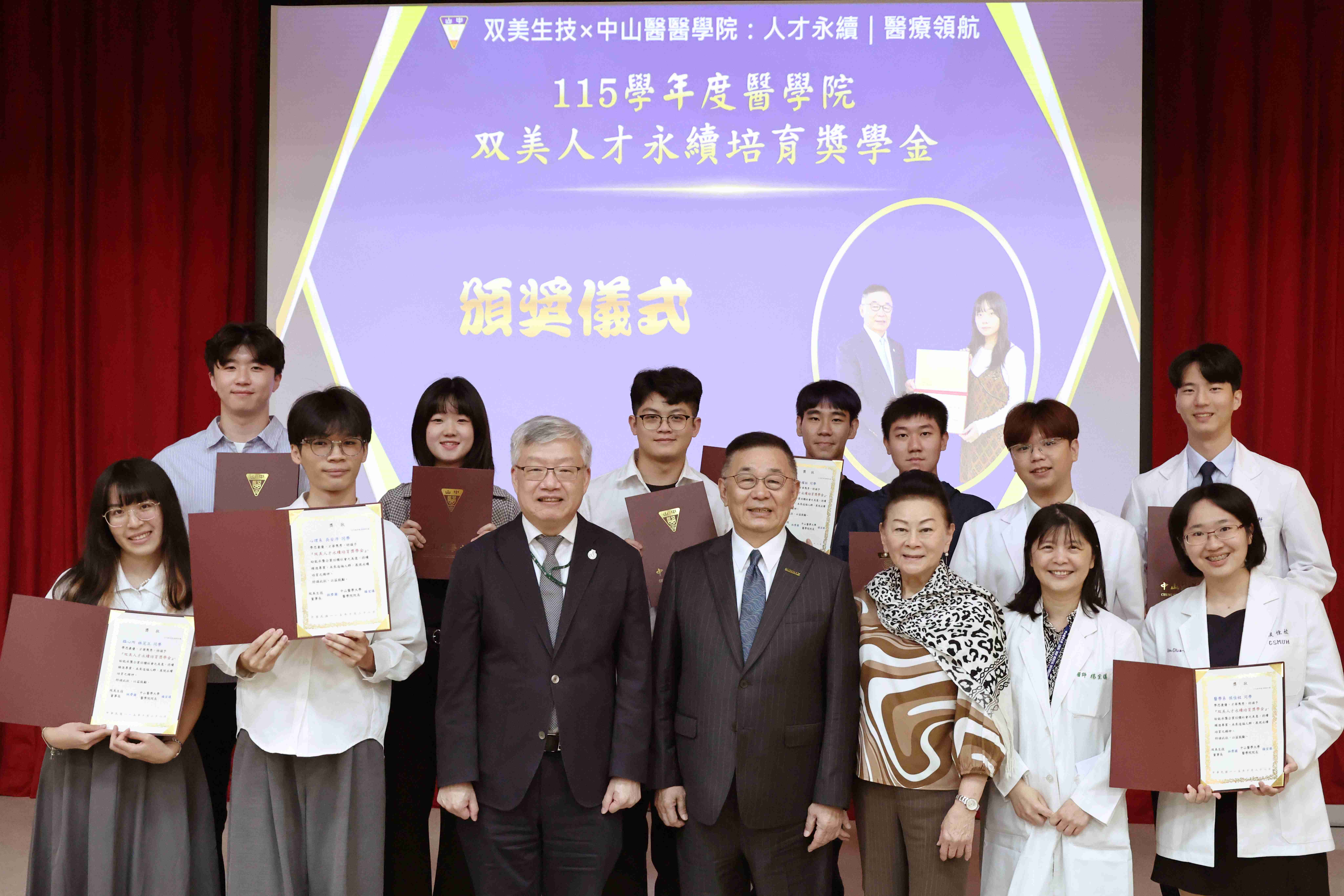 助國考榜首與AI研究！双美生技林齊國捐百萬獎學金挺中山醫大