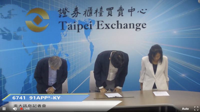 91APP爆重大資安風暴！近480萬人個資恐外洩　董座鞠躬道歉