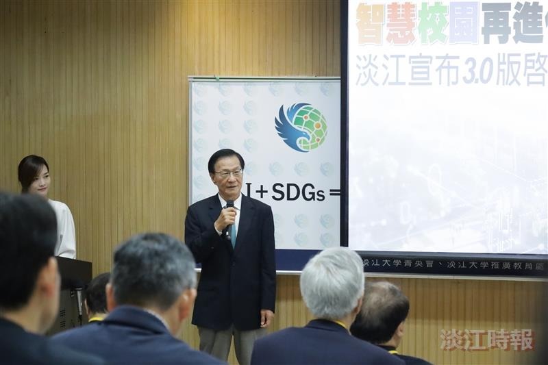 淡江「觀勢匯天下」課程盛大開學 聚焦AI與永續　成為中小企業轉型新動能
