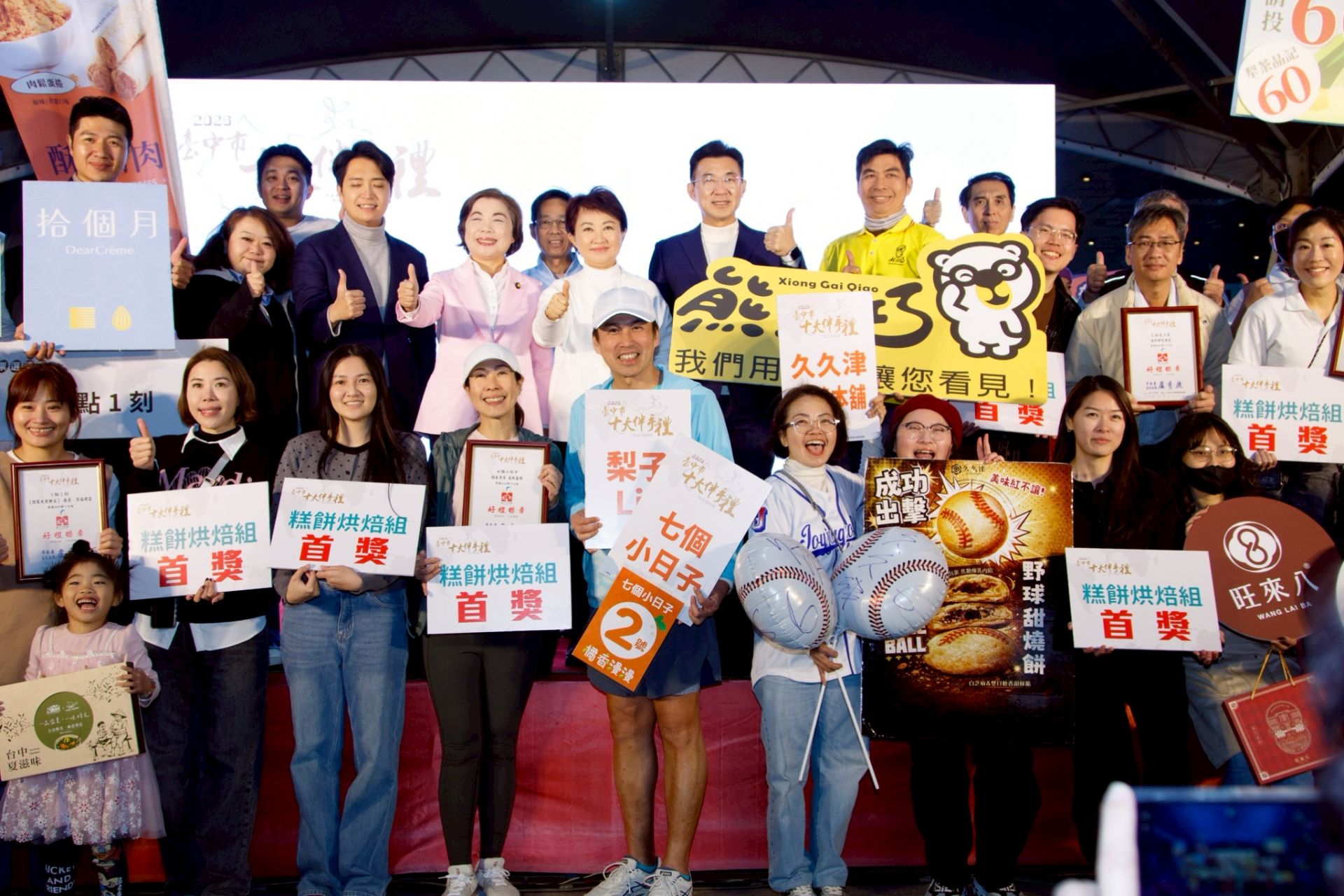 「2026第17屆台中市十大伴手禮」頒獎典禮於市府廣場盛大舉行，市長與貴賓與獲獎業者合影留念，共同見證台中伴手禮產業的創新能量與城市品牌成果。