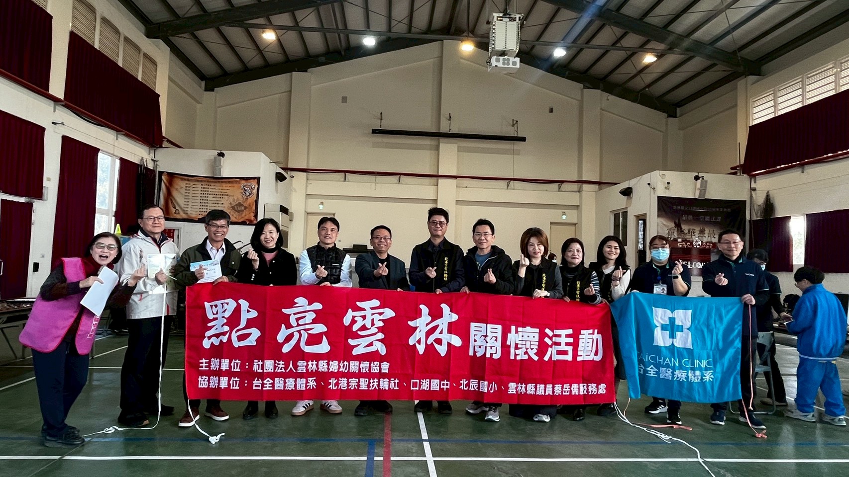 「點亮雲林」學童視力保健關懷活動於口湖國中登場,雲林縣婦幼關懷協會攜手台全醫療體系、北港宗聖扶輪社及多方單位合影,共同為偏鄉學童點亮清晰視界。