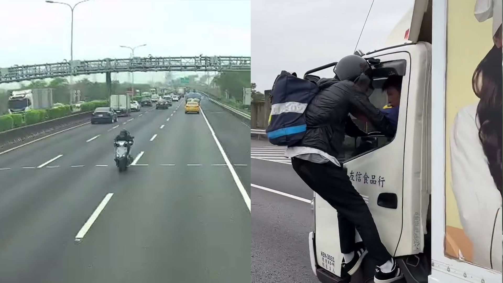 ▲先是逆向再爬上路過貨車與司機拉扯(圖/民眾 @a0925612332、@_.z._o7 授權提供;未經允許請勿翻攝)