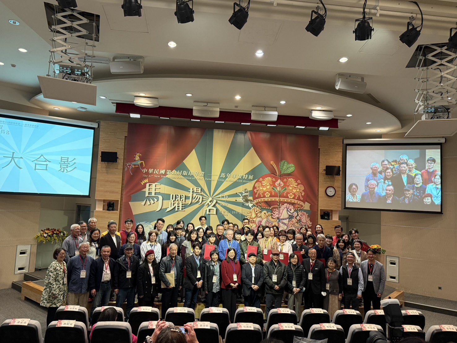 陳永欽版畫作品〈馬耀揚名〉榮獲國美館第41屆版印年畫大獎 