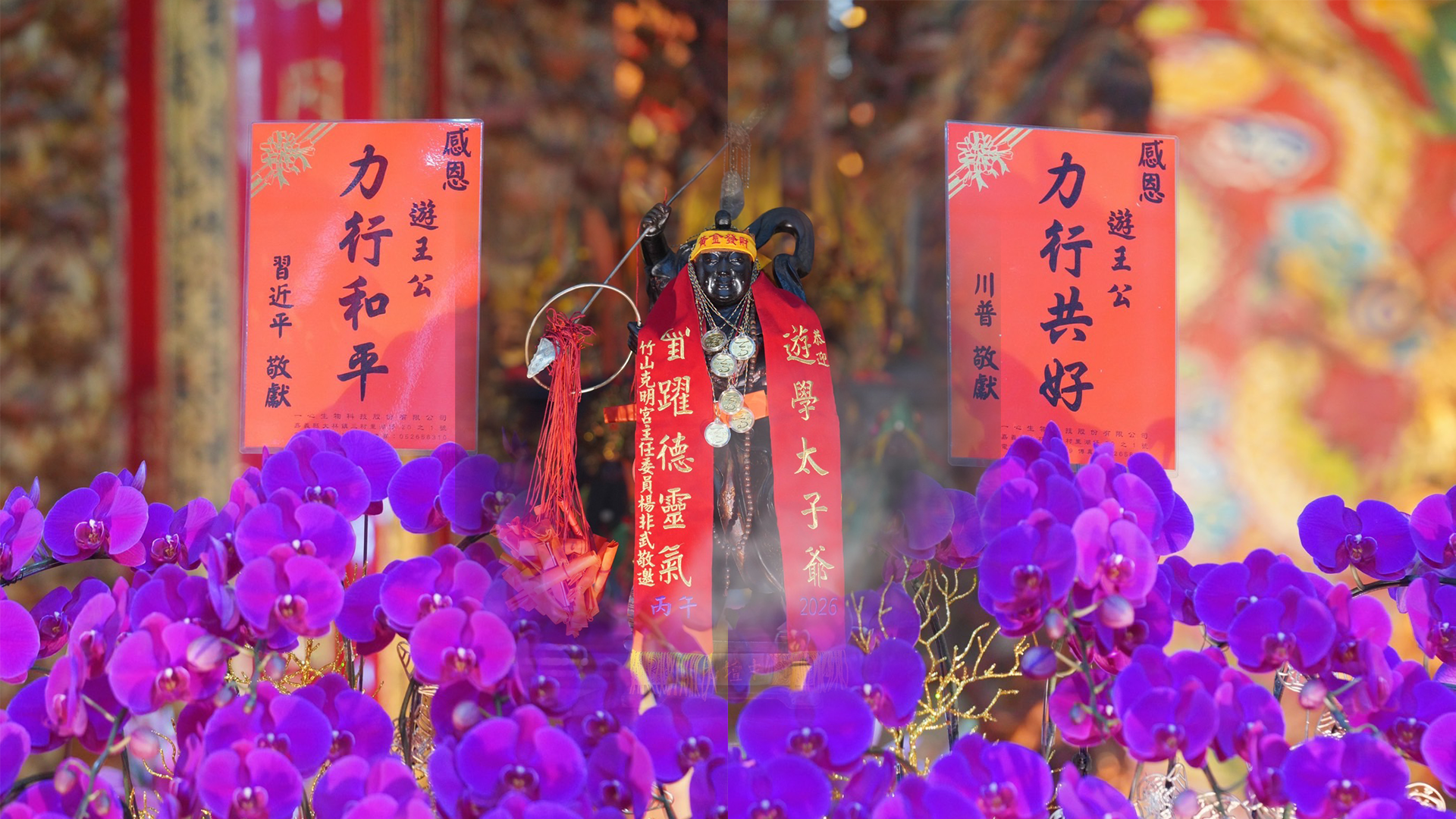 ▲遊學太子爺過年駐駕！現場驚見「川普、習近平獻花」 民俗專家揭真相（圖／廖大乙提供；賴傳媒記者合成）