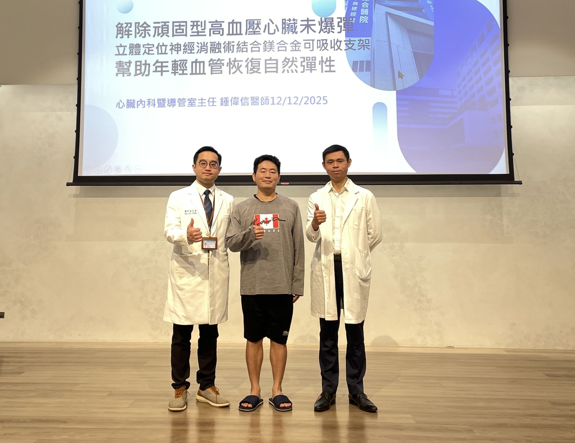 臺中市立老人復健綜合醫院(簡稱臺中市立醫院)心血管中心團隊醫師:心臟內科主任簡思齊(左)、心臟內科暨導管室主任鍾偉信(右)與患者合影。