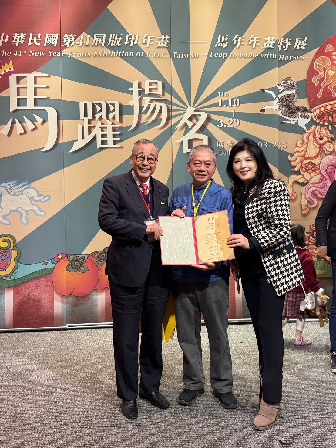 前總統府資政廖了以及台中市新聞工會理事長合影恭賀