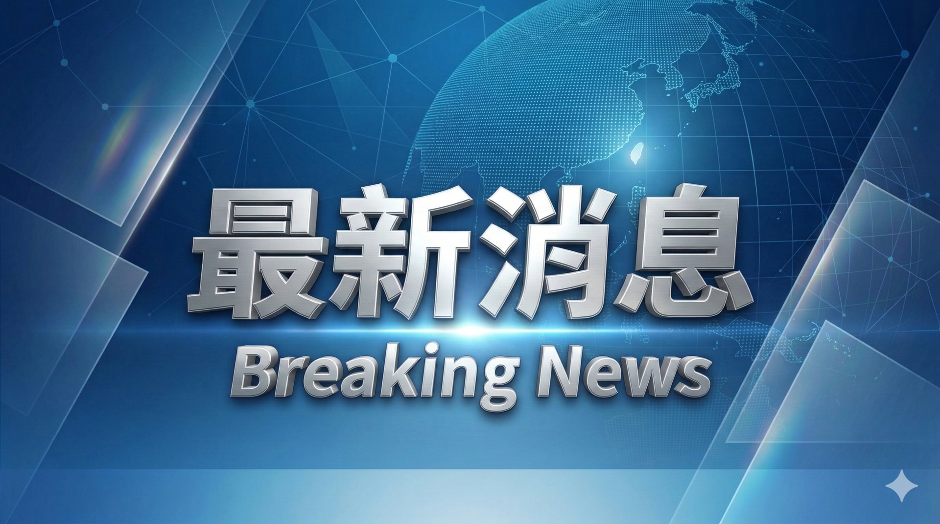 ▲新北中和驚傳割喉！30多歲女頸部2道「約10公分」刀傷 家人嚇壞送醫搶救中（圖／賴傳媒AI製圖）