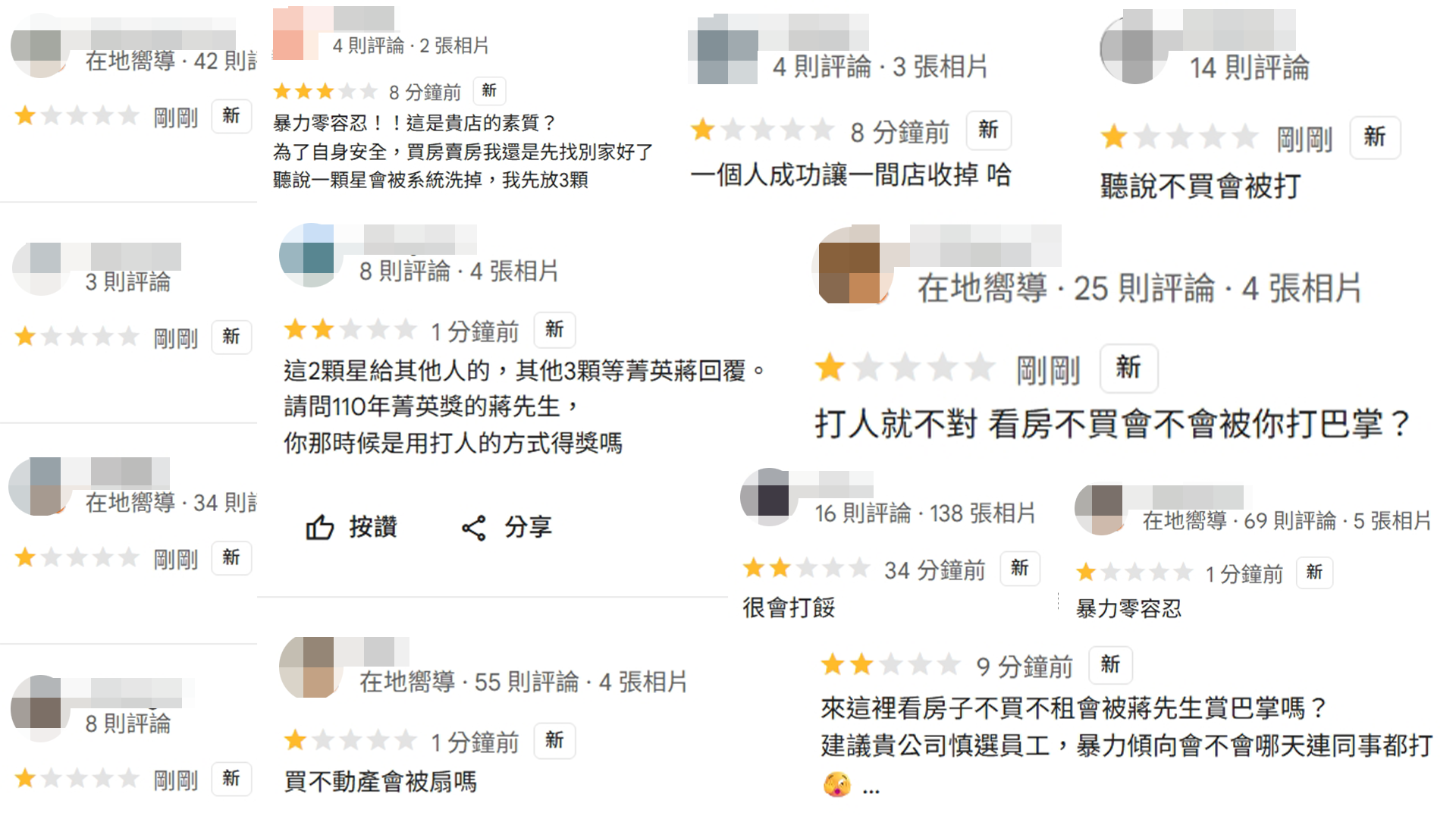 ▲許多網友湧入google評論留下負評論（圖／記者王俊勝 截）