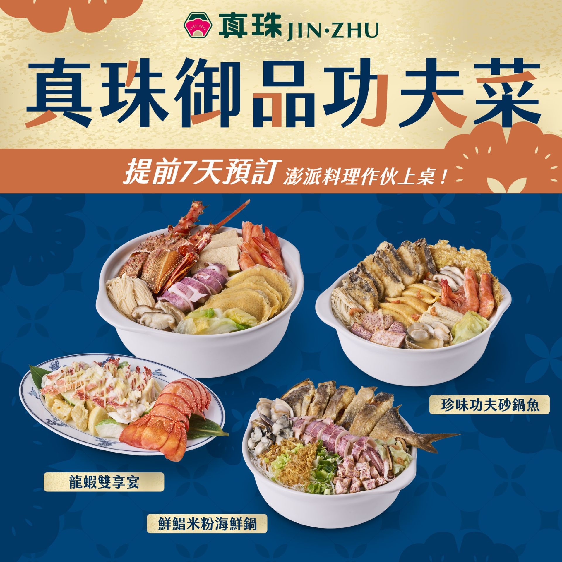 「開飯川食堂」川味宴席菜〈醇香黑蒜土雞鍋〉,特選小土雞及梅花排骨,與黑蒜頭、白胡椒粒、薑片細火慢燉,售價1,280元。圖/饗賓集團提供