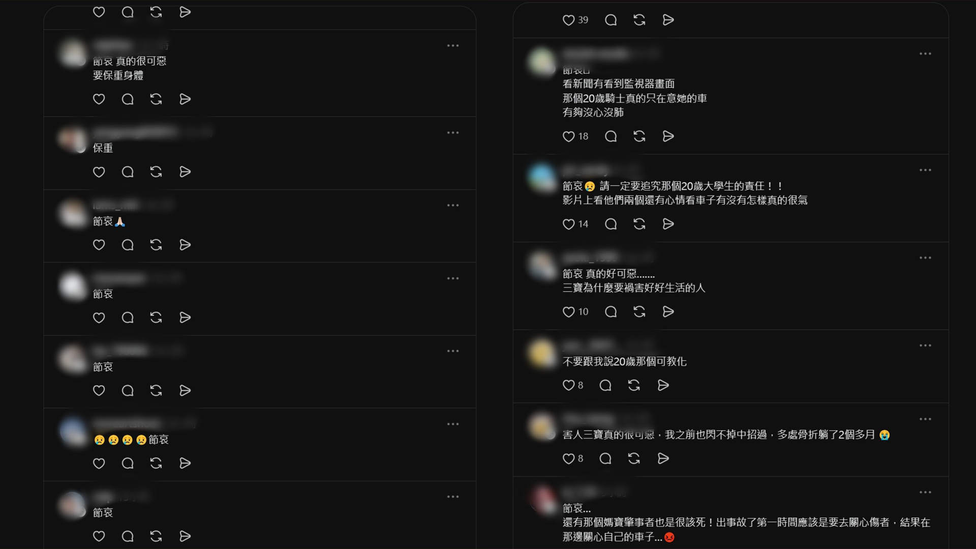 ▲車禍事發後，有許多網友不斷肉搜公開女大生相關資訊，個人社群用入許多謾罵（圖／記者王俊勝 翻攝）