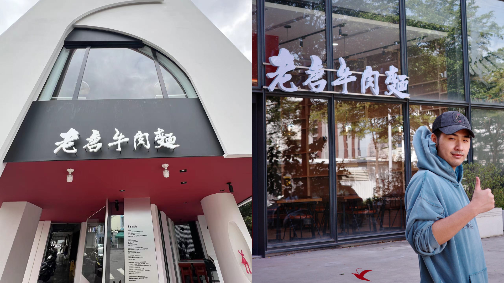 ▲才撐一年！鹿希派接手「老唐牛肉麵」台南店傳停業 業者回應了（圖／翻攝自老唐牛肉麵臉書）