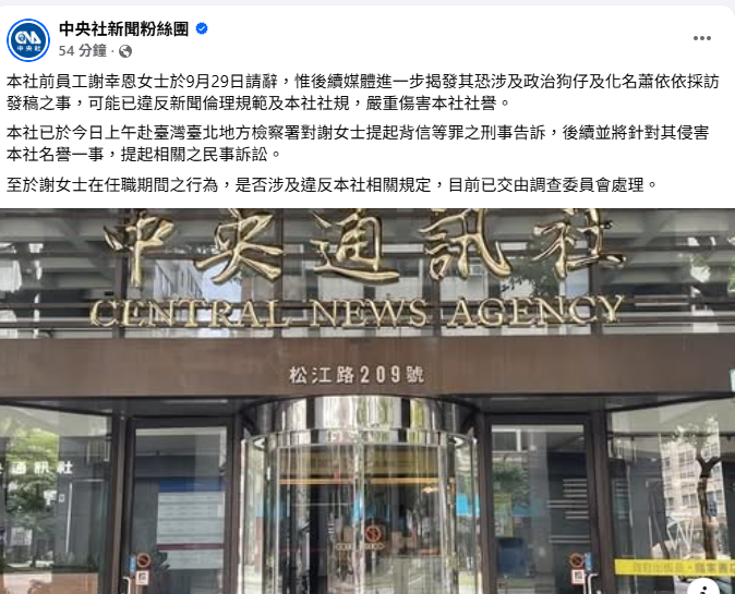 黃國昌狗仔風波再起！前中央社記者化名發稿遭提告