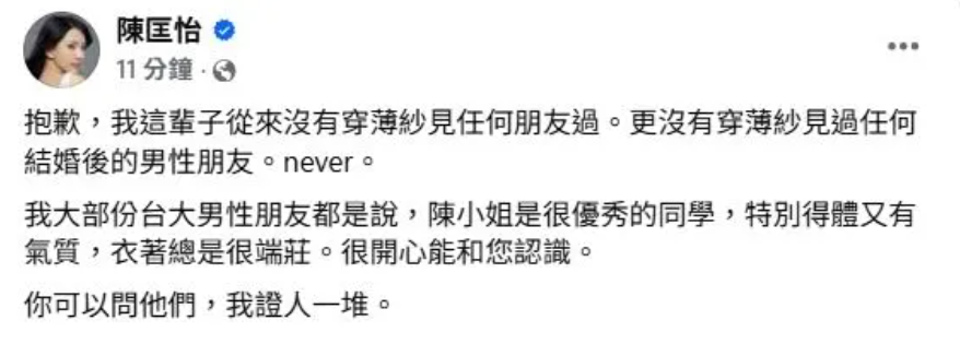 陳匡怡近來爭議不斷。（圖／翻攝陳匡怡臉書）