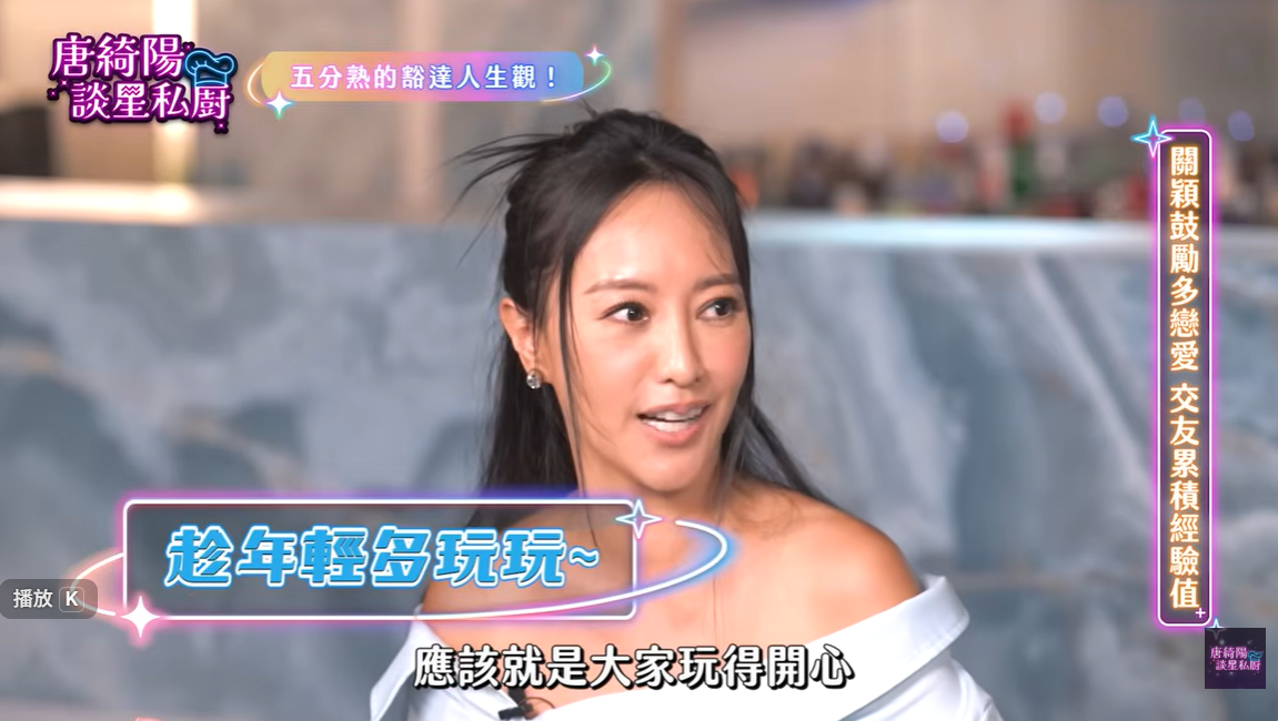 關穎鼓勵理科太太多找砲友。(圖/翻攝Yahoo談星私廚YouTube)