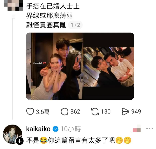 柯震東被說「貴圈真亂」出面回應。(圖/翻攝Threads)