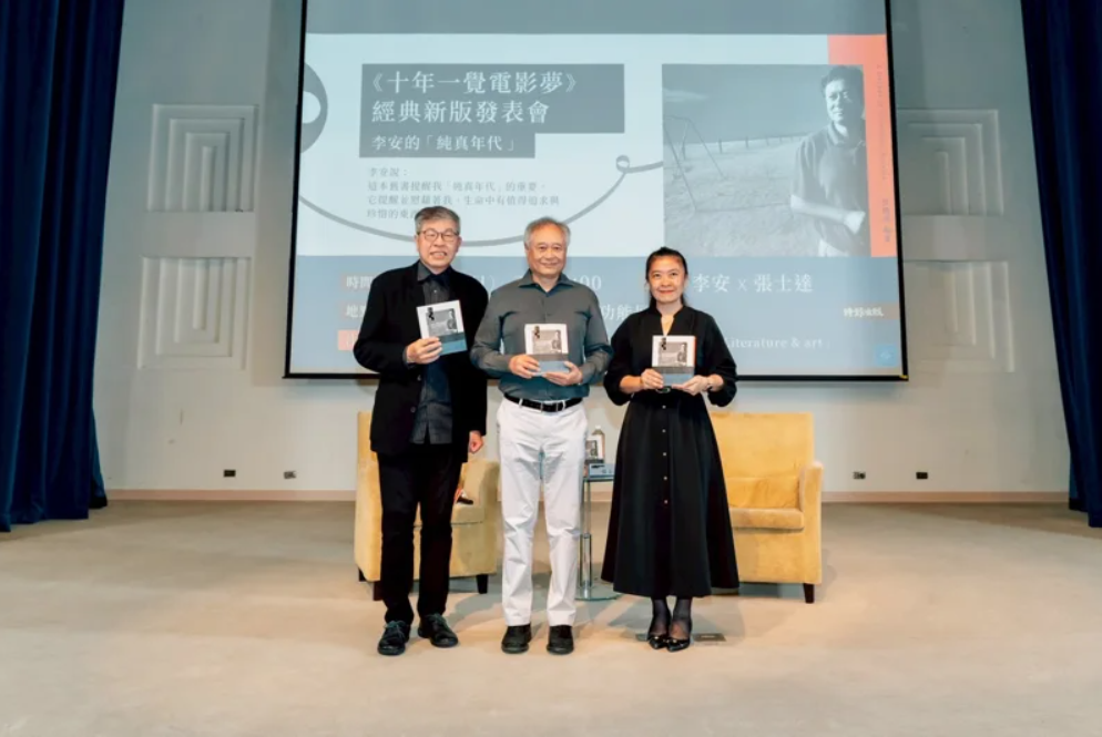 李安透露籌備的兩部電影目前都卡關。(圖/時報文化提供)