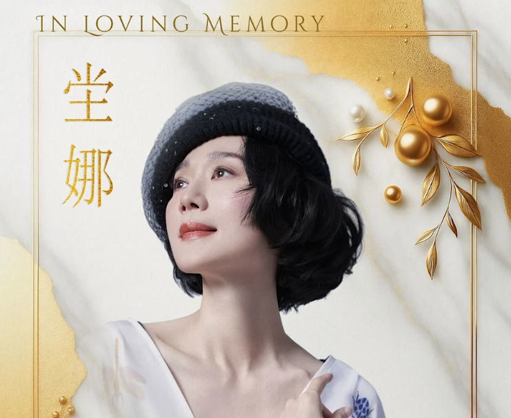 14日舉辦坣娜的追思會。(圖/猶台文化交流協會臉書)