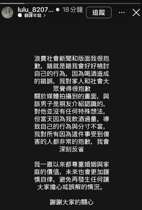 夏宇禾被拍到和人夫接吻，發文致歉。（圖／翻攝夏宇禾IG）