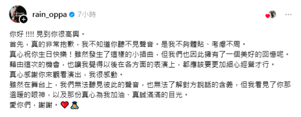 RAIN用中文親自回覆留言。（圖／翻攝Threads）
