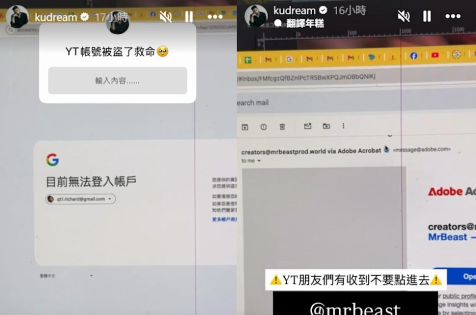 法國籍百萬YouTuber「酷（Ku）」頻道遭駭客入侵。（圖／翻攝酷IG）