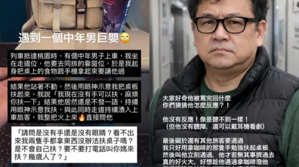 泰辣在IG分享與高鐵鄰座男子起衝突的過程，卻慘遭砲轟。（圖／翻攝IG）