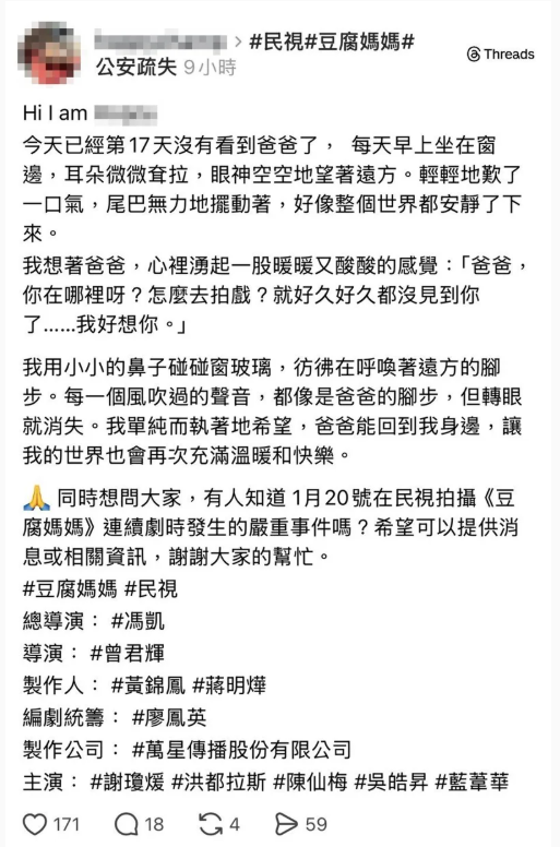 《豆腐媽媽》拍攝時發生工安意外。