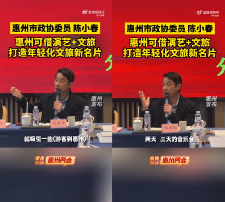 陳小春出席政務活動曝光新本名。（圖／翻攝微博）