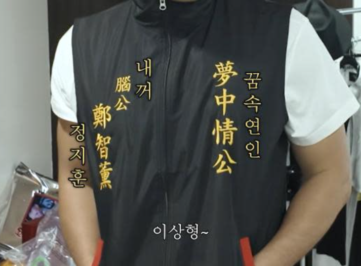 Rain穿上粉絲送的宮廟背心。（圖／翻攝Rain YouTube）