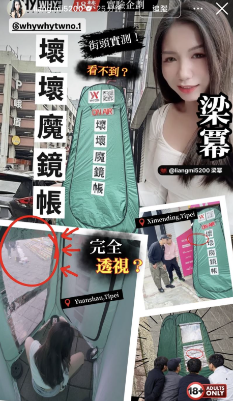 AV女神梁冪現身西門町神秘帳篷，引起網友討論。(圖／翻攝梁冪IG)