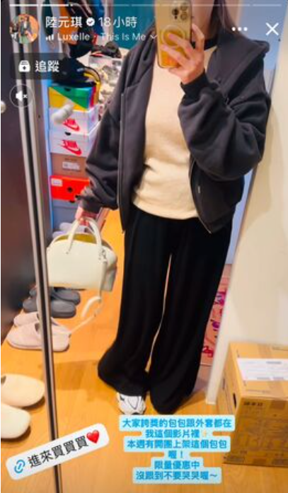 陸元琪現身袁惟仁告別式，事後販賣同款包包跟外套。（圖／翻攝陸元琪IG）
