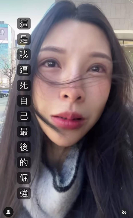 蘇心甯因分手崩潰,街頭大哭。(圖/翻攝蘇心甯IG)