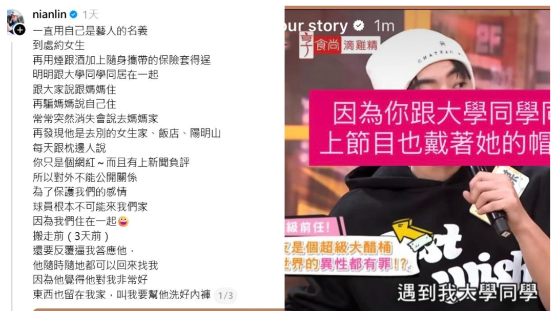 林倪安指控男星施暴、劈腿。（圖／翻攝Threads）