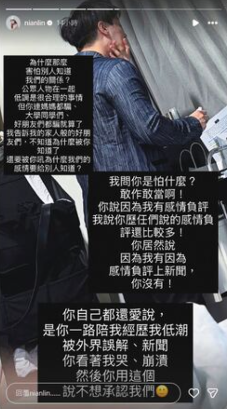 朱宇謀前女友林倪安爆料他私生活淫亂。(圖/翻攝林倪安IG)