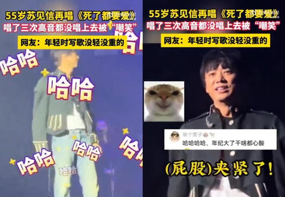 信連飆3次《死了都要愛》高音都破音。(圖/翻攝蘇見信微博)