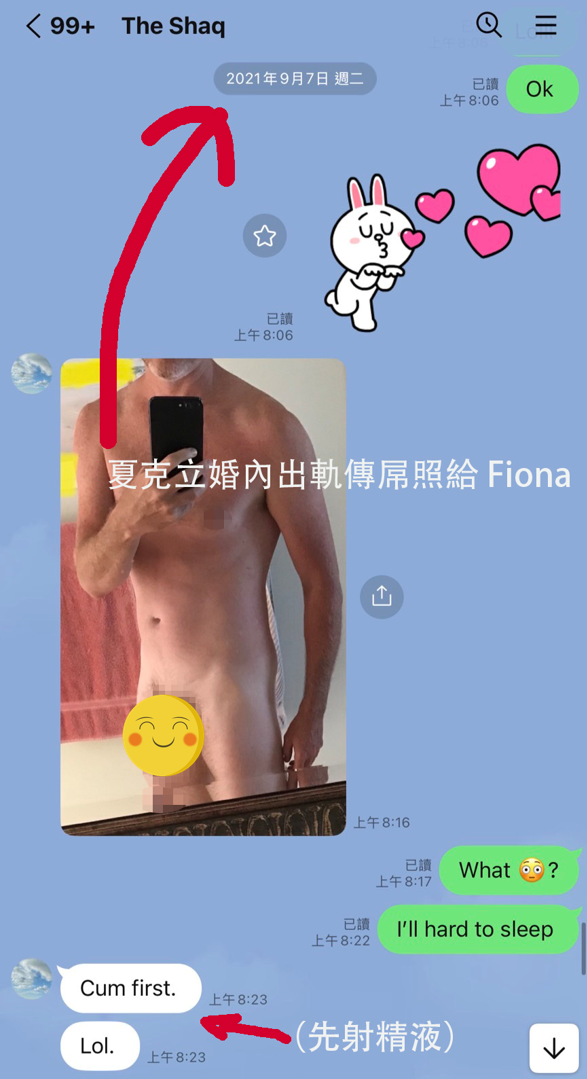 狗仔葛斯齊爆出夏克立傳露鳥照給女方。（圖／翻攝葛斯齊臉書）