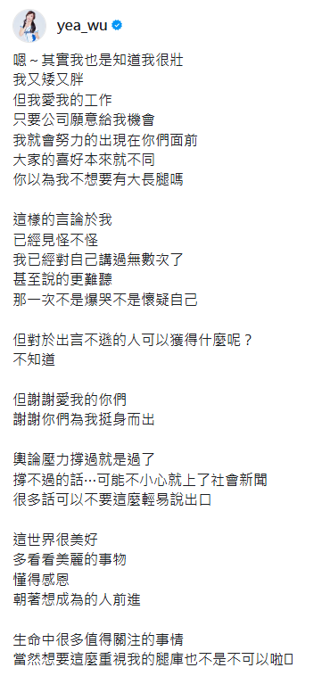 丹丹分享與林志傑合照,卻因身材遭到酸民批評。(圖/翻攝丹丹Threads)