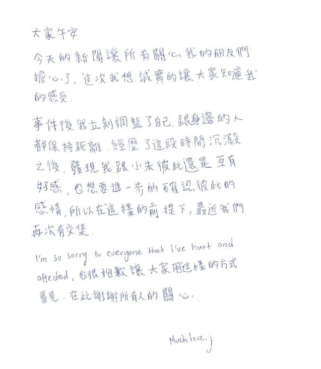 吳卓源認愛朱軒洋。（圖／經紀人提供）