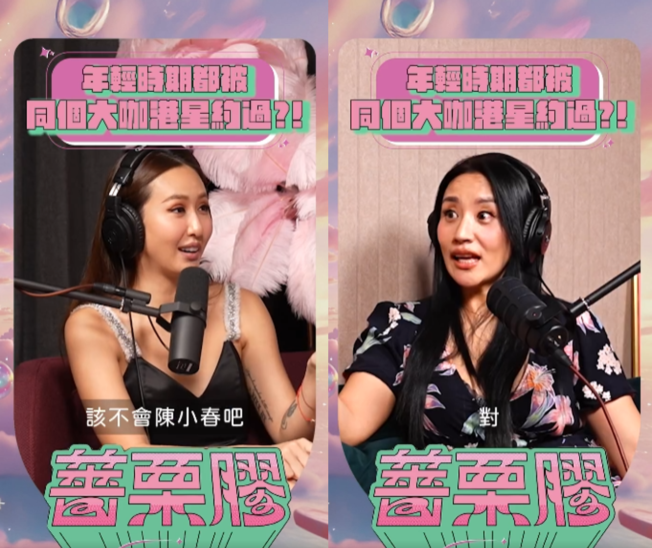 安歆澐自爆曾被陳小春塞紙條。（圖／翻攝薔栗膠臉書）