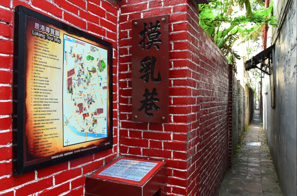 電視台外景製作人徵「上圍突出女嘉賓」到摸乳巷拍攝，因不尊重女性遭砲轟。（圖／翻攝彰化旅遊資訊網）