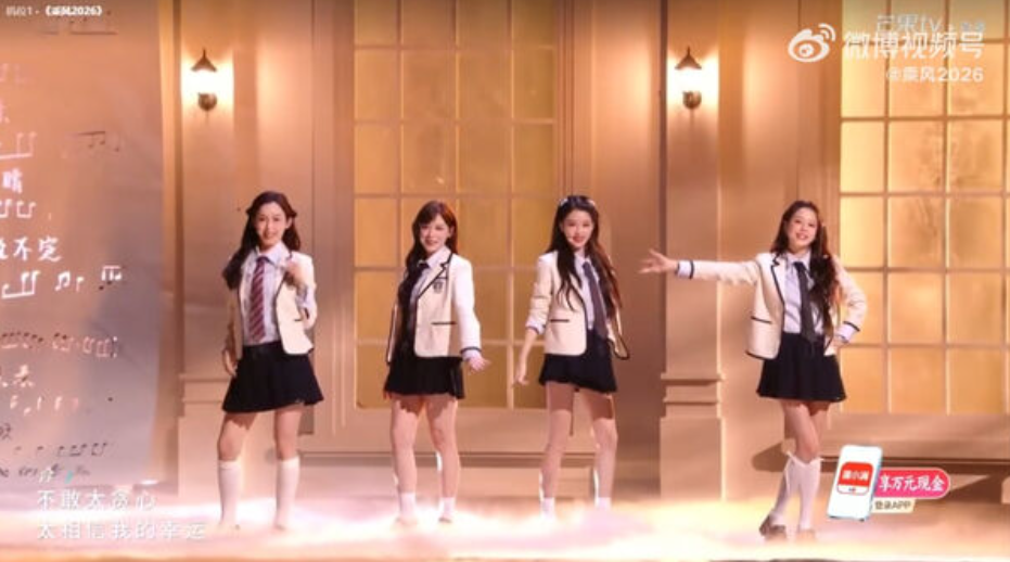 范瑋琪組墊底但全員晉級 網友開轟。（圖／翻攝微博）