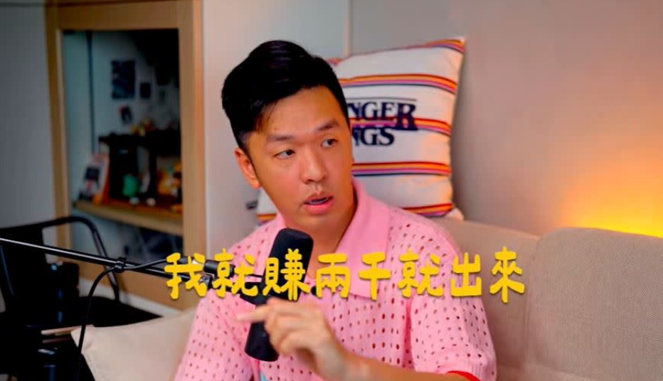 香蕉分享自己投資股市的血淚經驗。（圖／翻攝貝克書YouTube）
